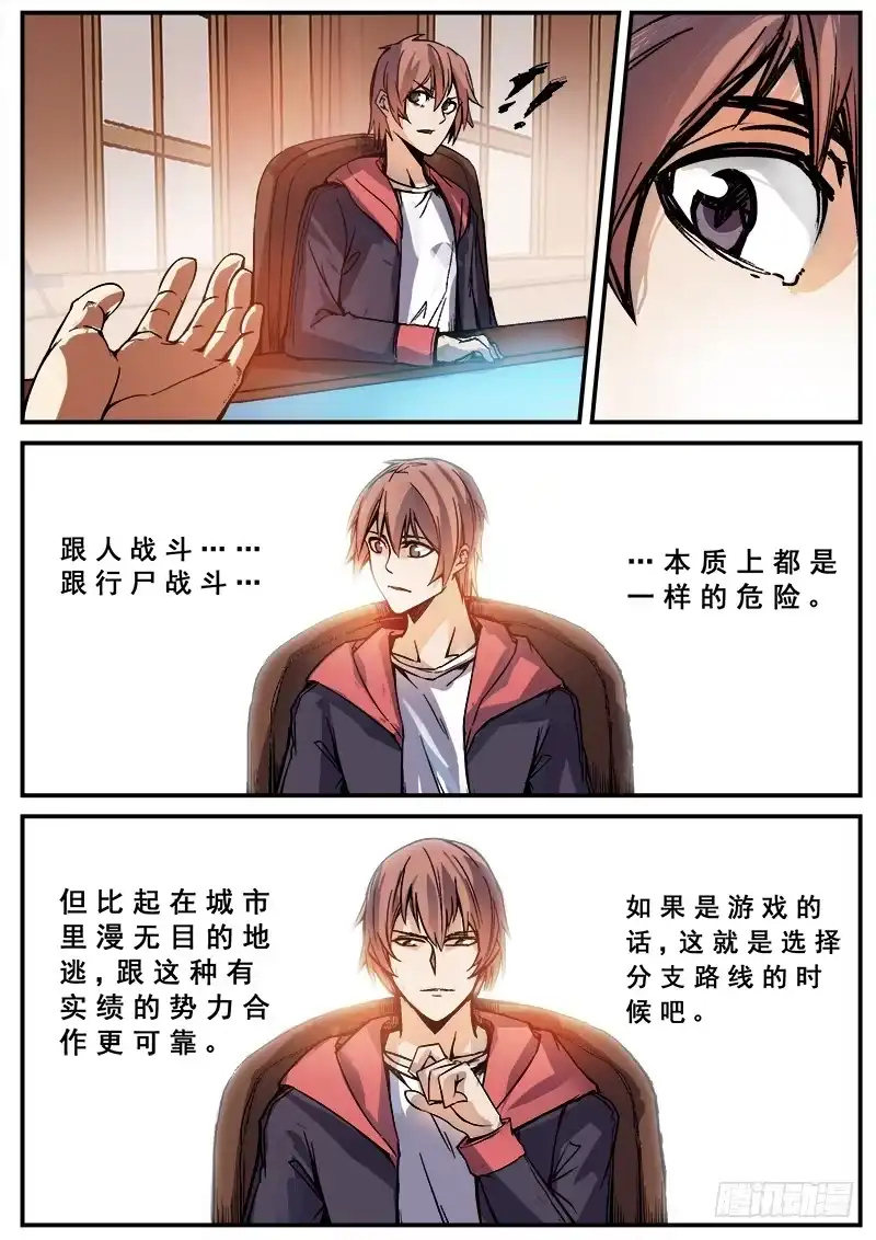 红雾 127 变质 第10页