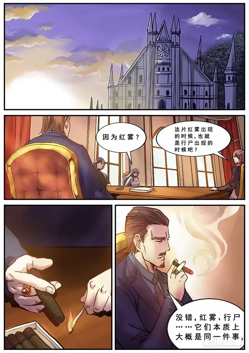 红雾 127 变质 第1页