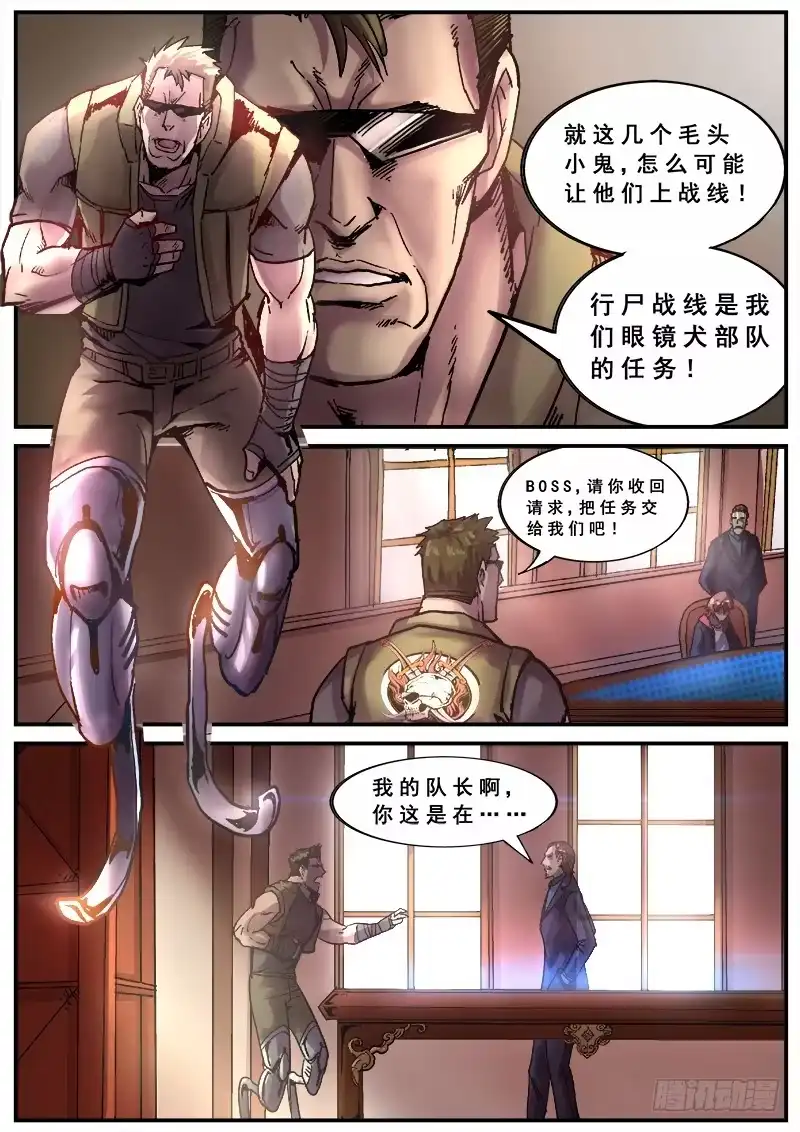 红雾 127 变质 第7页