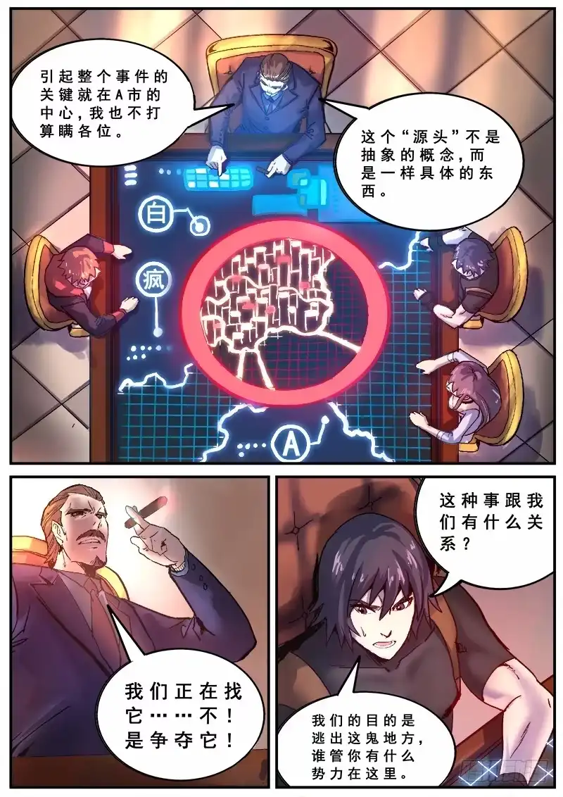 红雾 127 变质 第2页