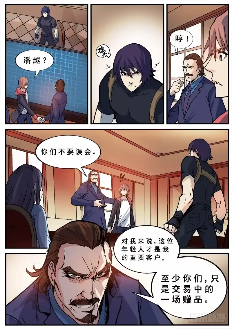 红雾 128 分歧 第3页
