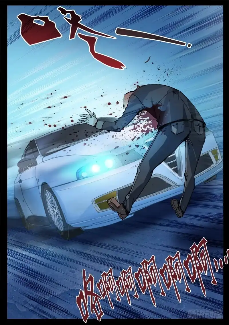 红雾 128 分歧 第17页