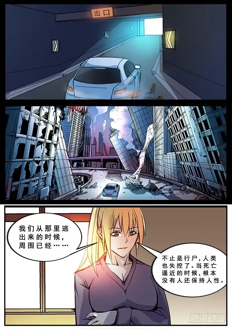 红雾 128 分歧 第18页