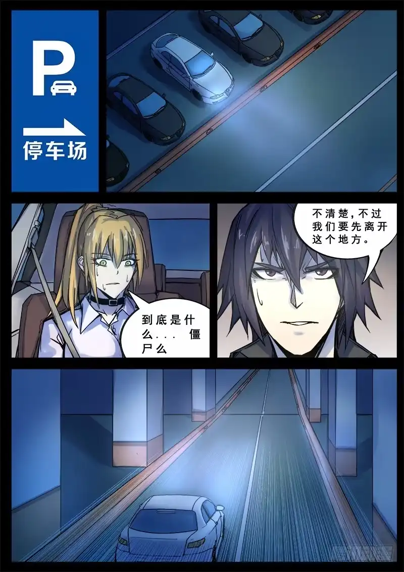 红雾 128 分歧 第15页