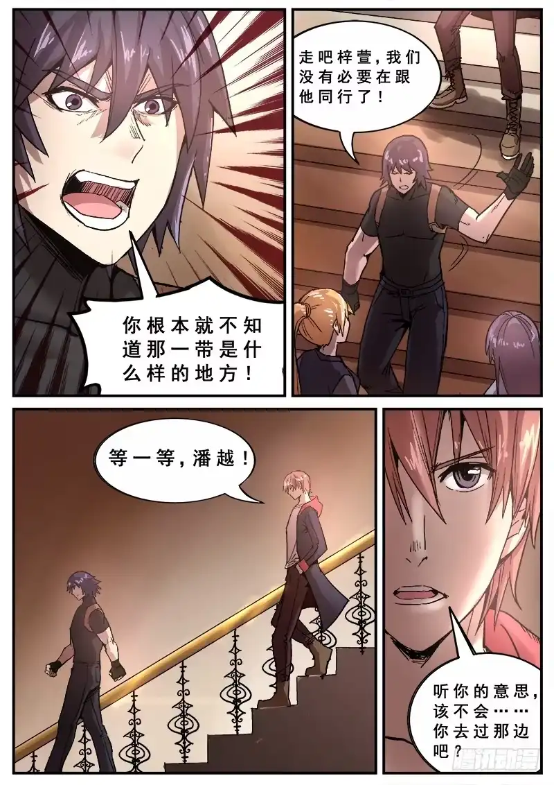 红雾 128 分歧 第11页