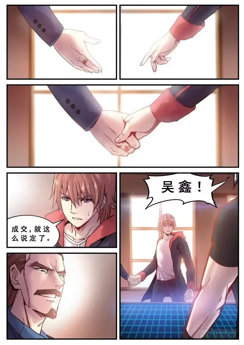 红雾 128 分歧 第2页