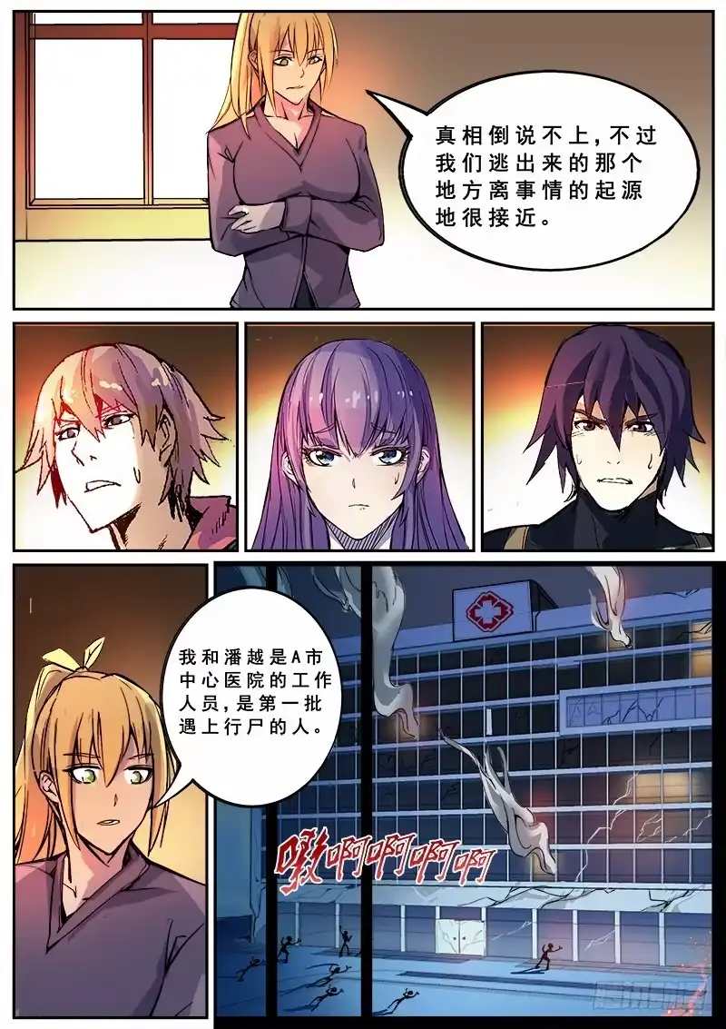 红雾 128 分歧 第13页
