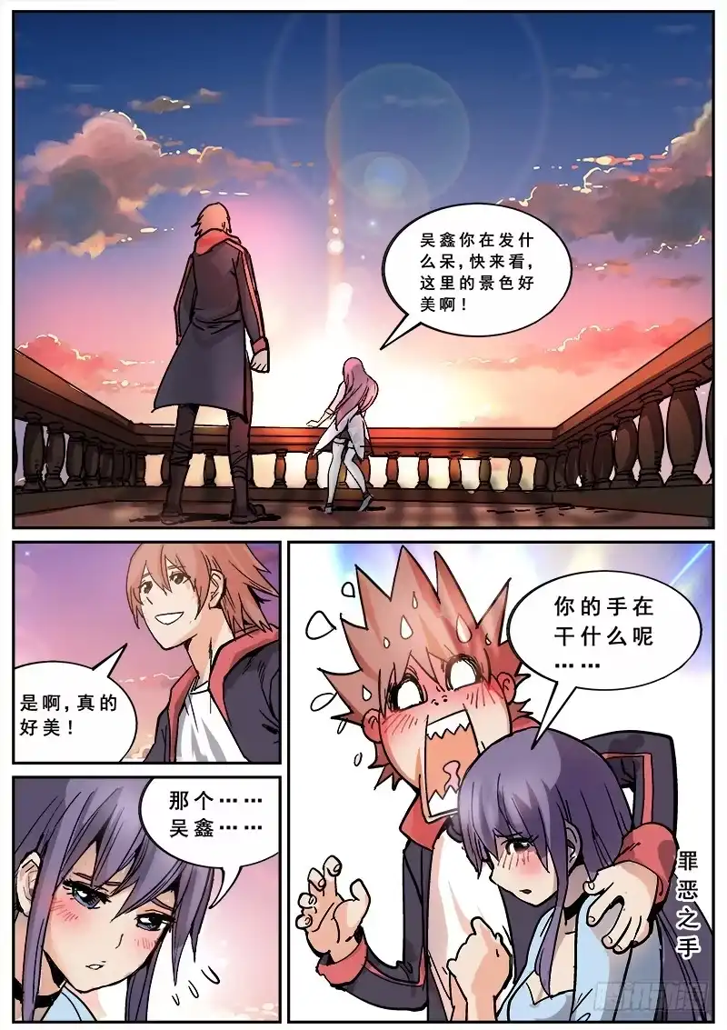 红雾 129 新旅程 第7页