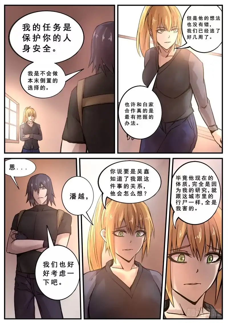 红雾 129 新旅程 第4页