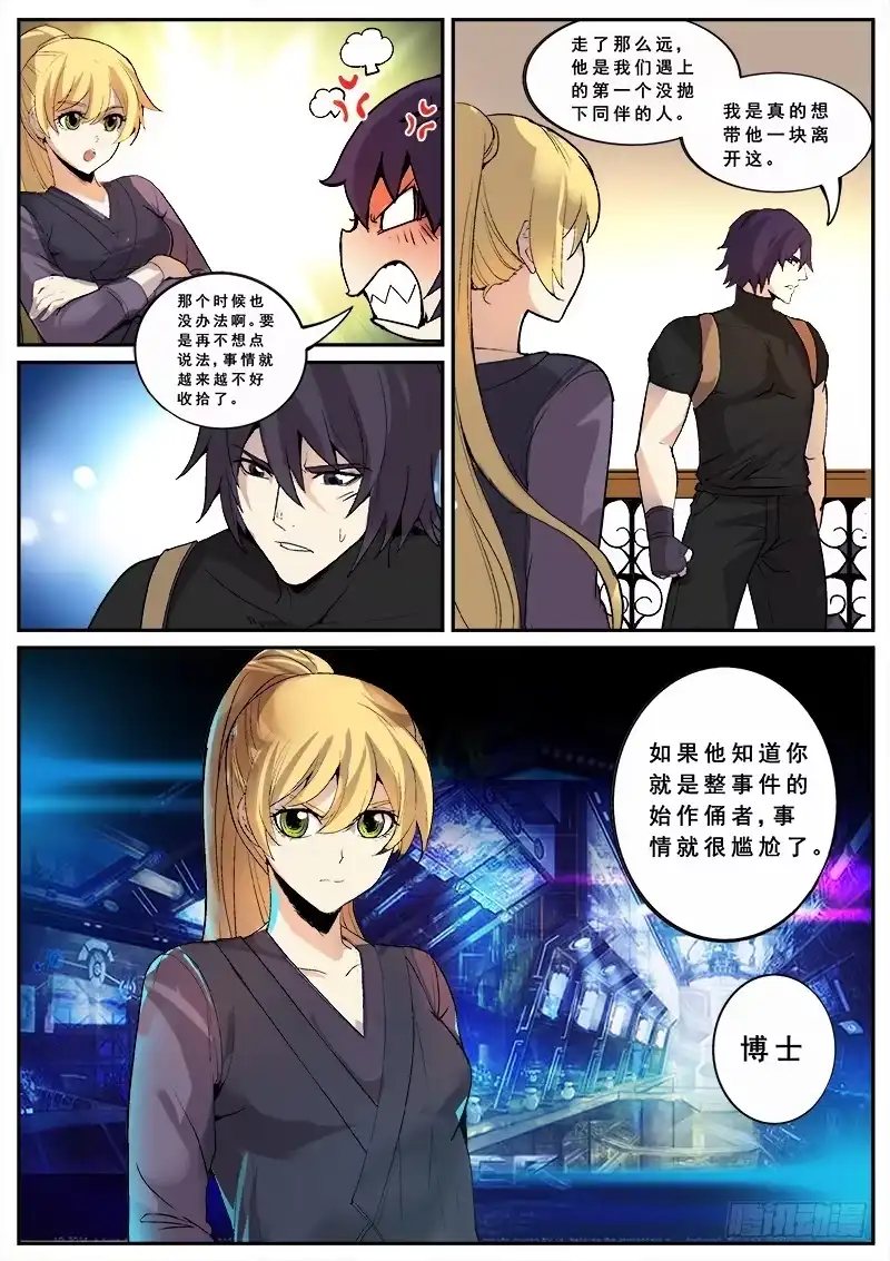 红雾 129 新旅程 第3页