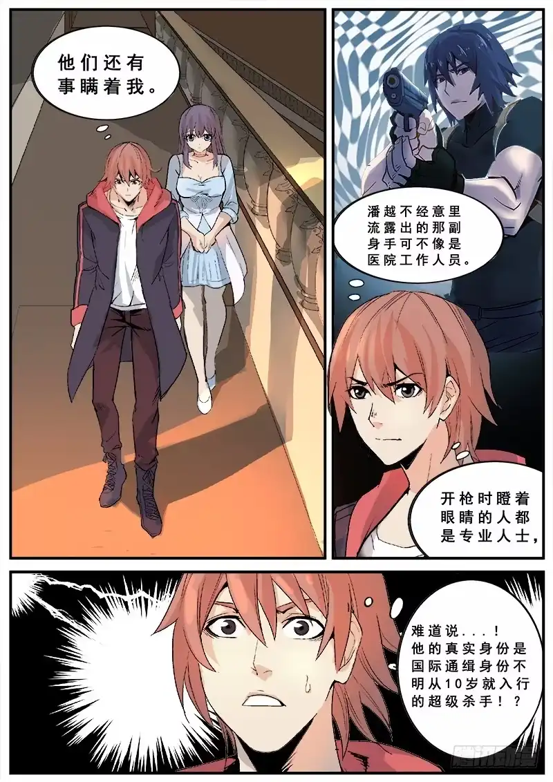 红雾 129 新旅程 第6页