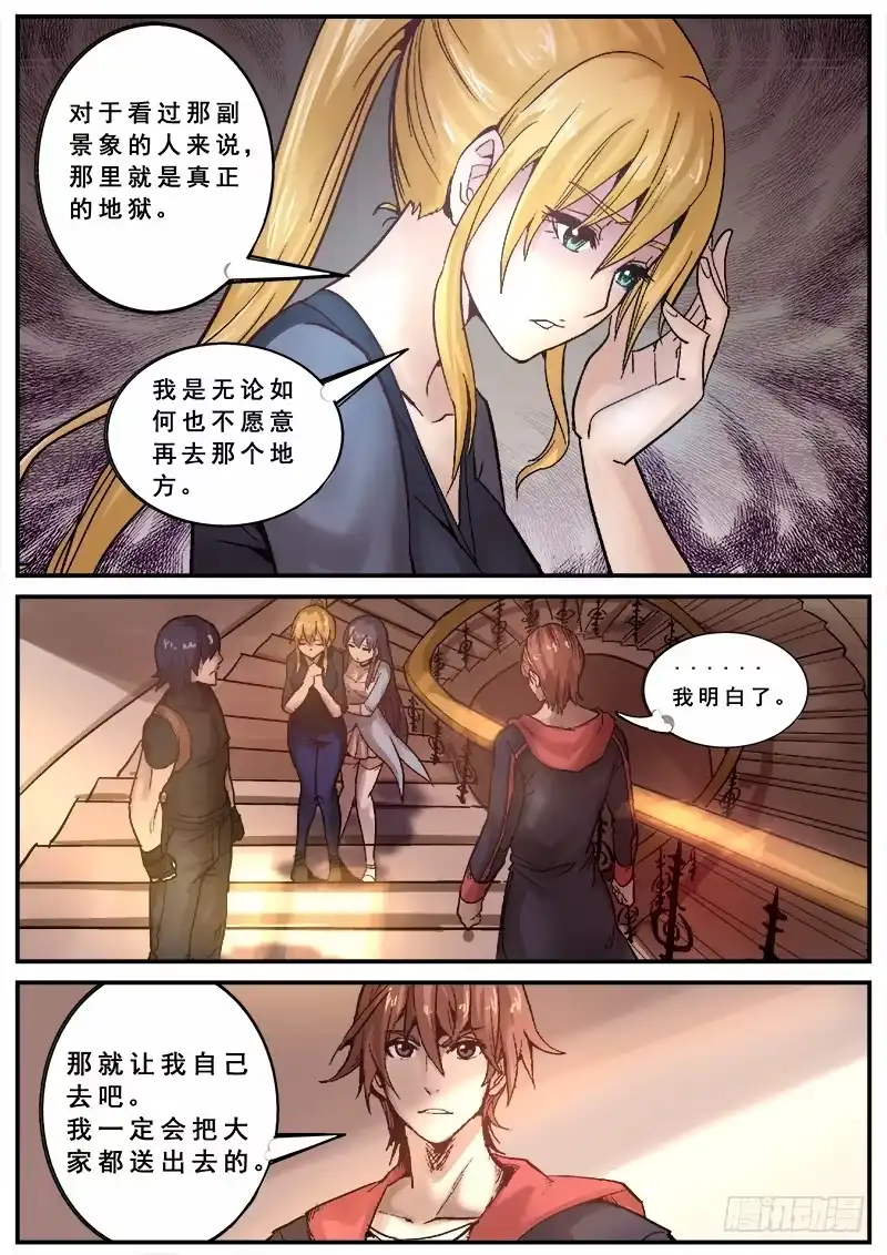 红雾 129 新旅程 第1页