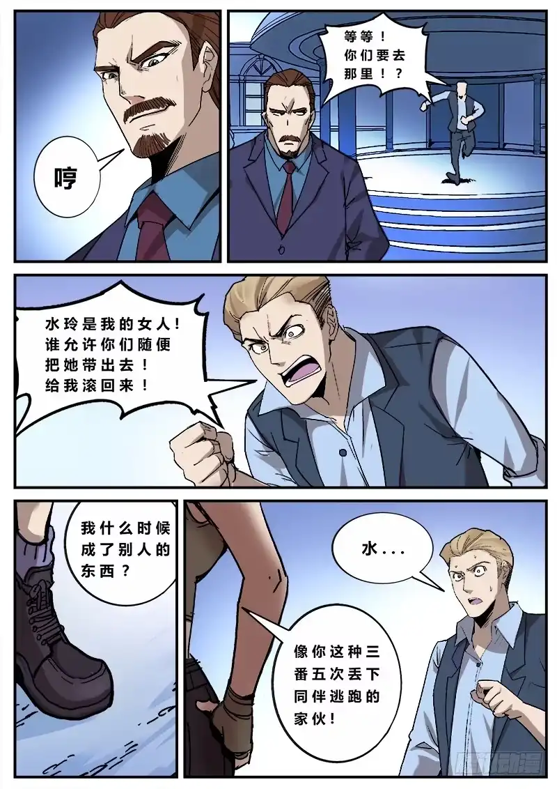 红雾 130 开场故事 第4页