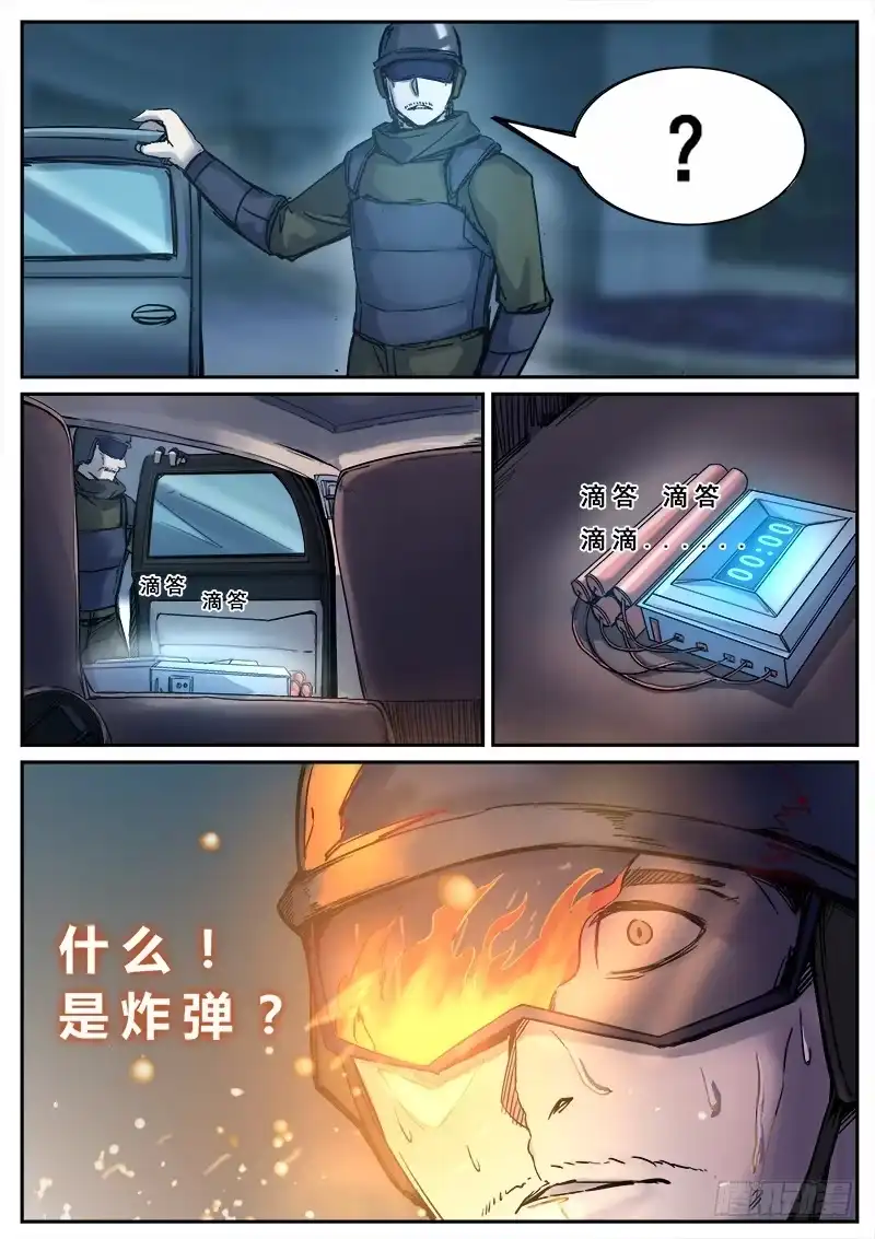 红雾 130 开场故事 第14页