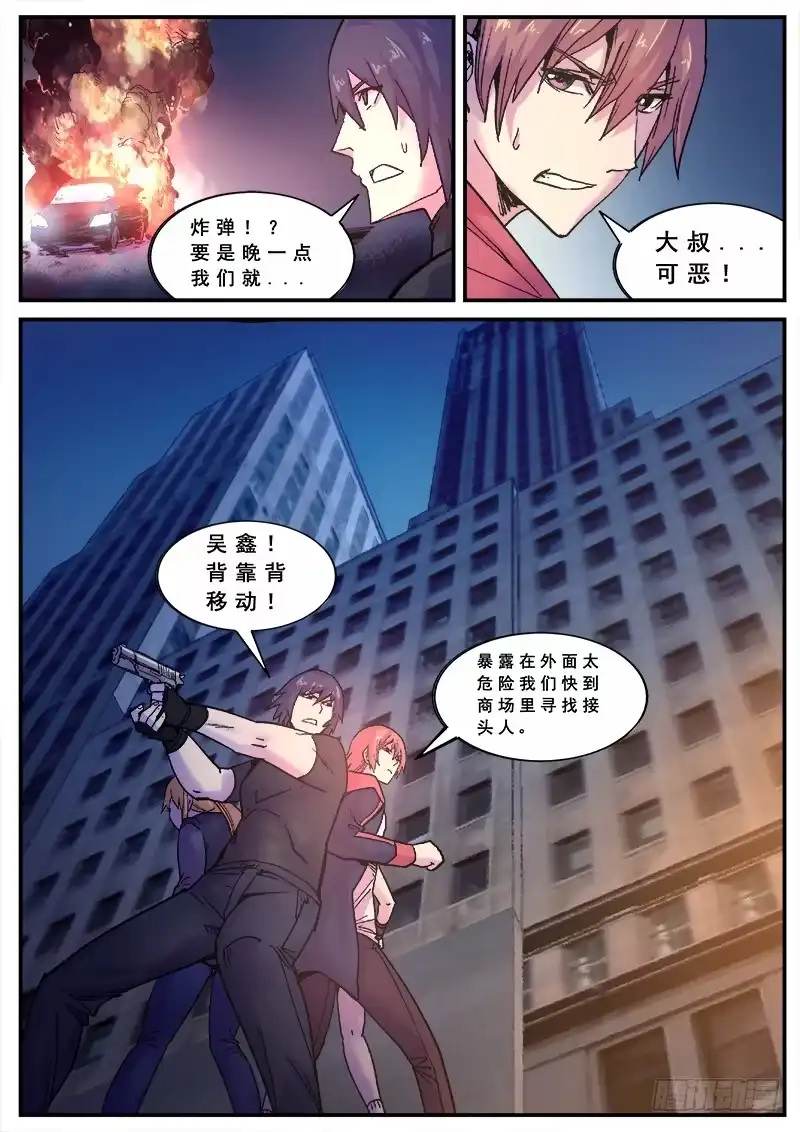 红雾 131 背着电风扇的人 第1页