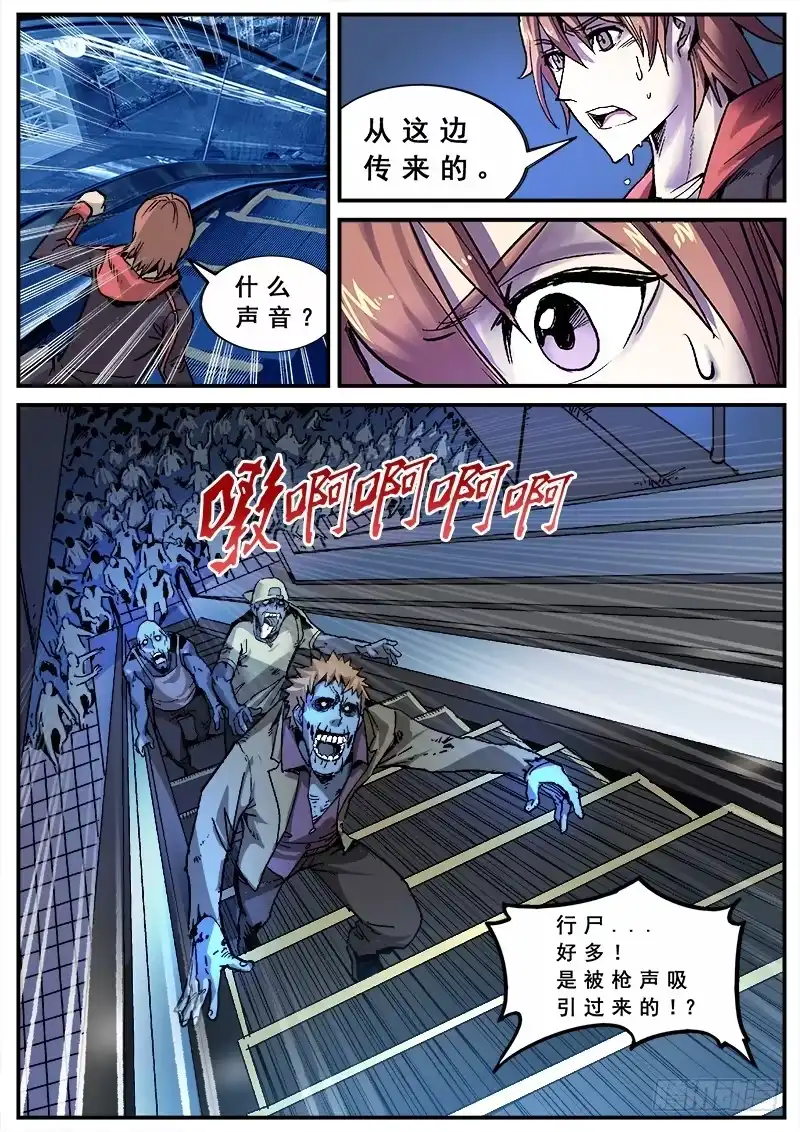 红雾 131 背着电风扇的人 第8页