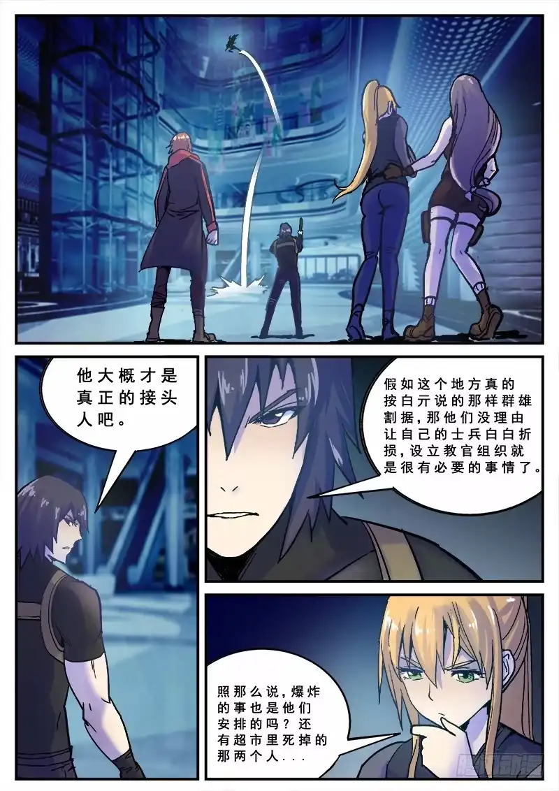 红雾 132 领路人 第8页