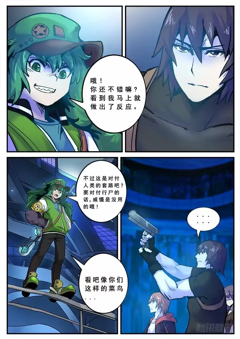 红雾 132 领路人 第2页