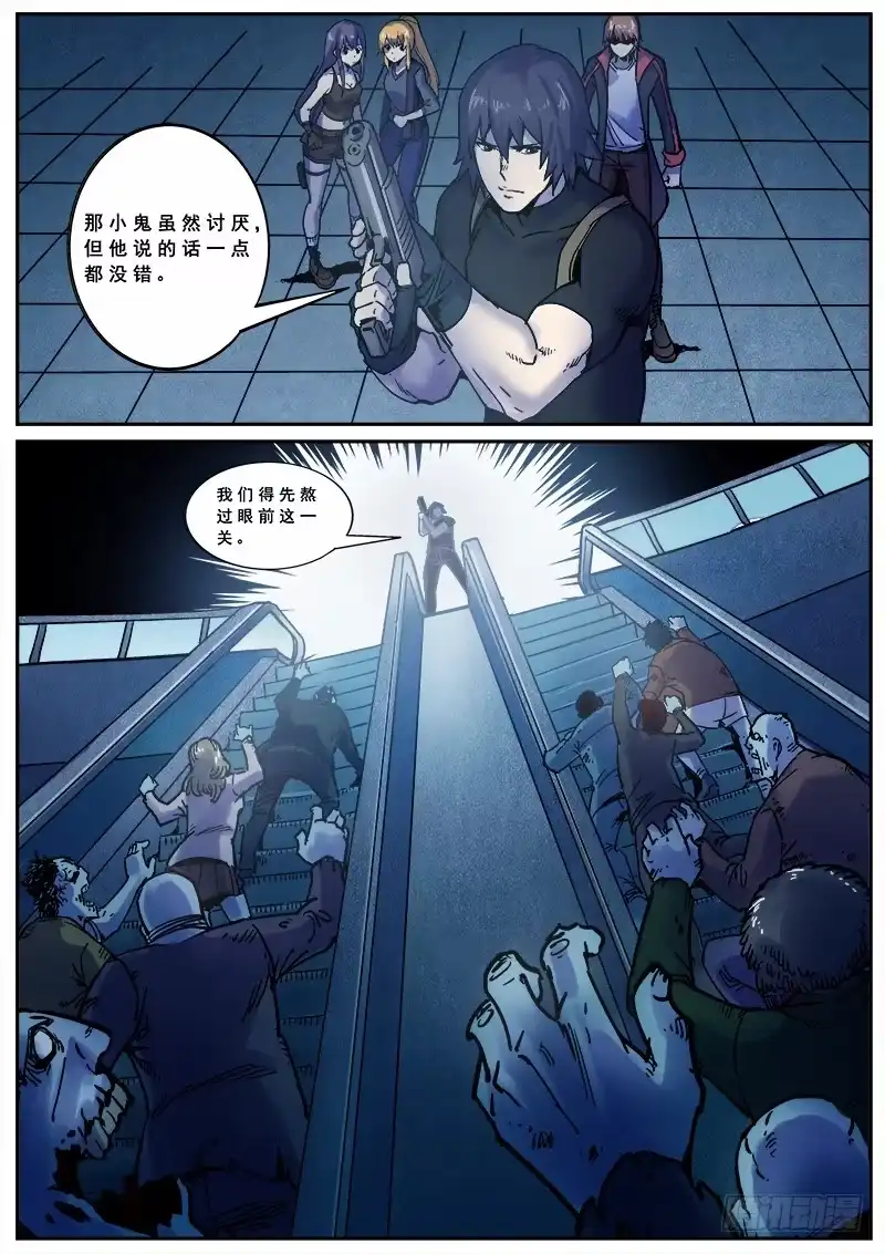 红雾 132 领路人 第9页