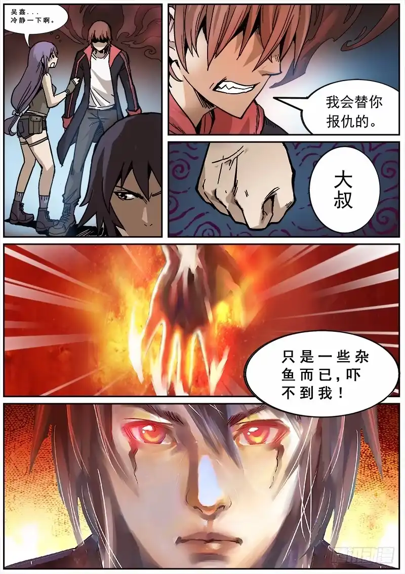 红雾 132 领路人 第10页