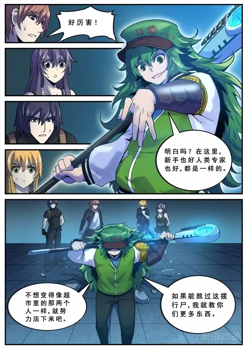 红雾 132 领路人 第6页