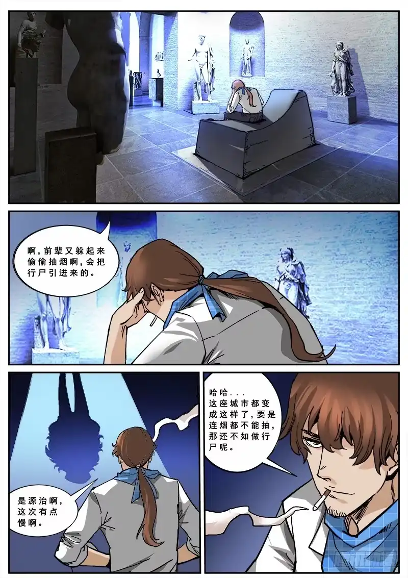 红雾 133 新人杀手 第5页