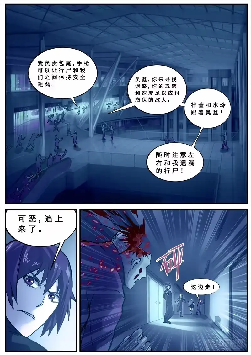 红雾 133 新人杀手 第3页