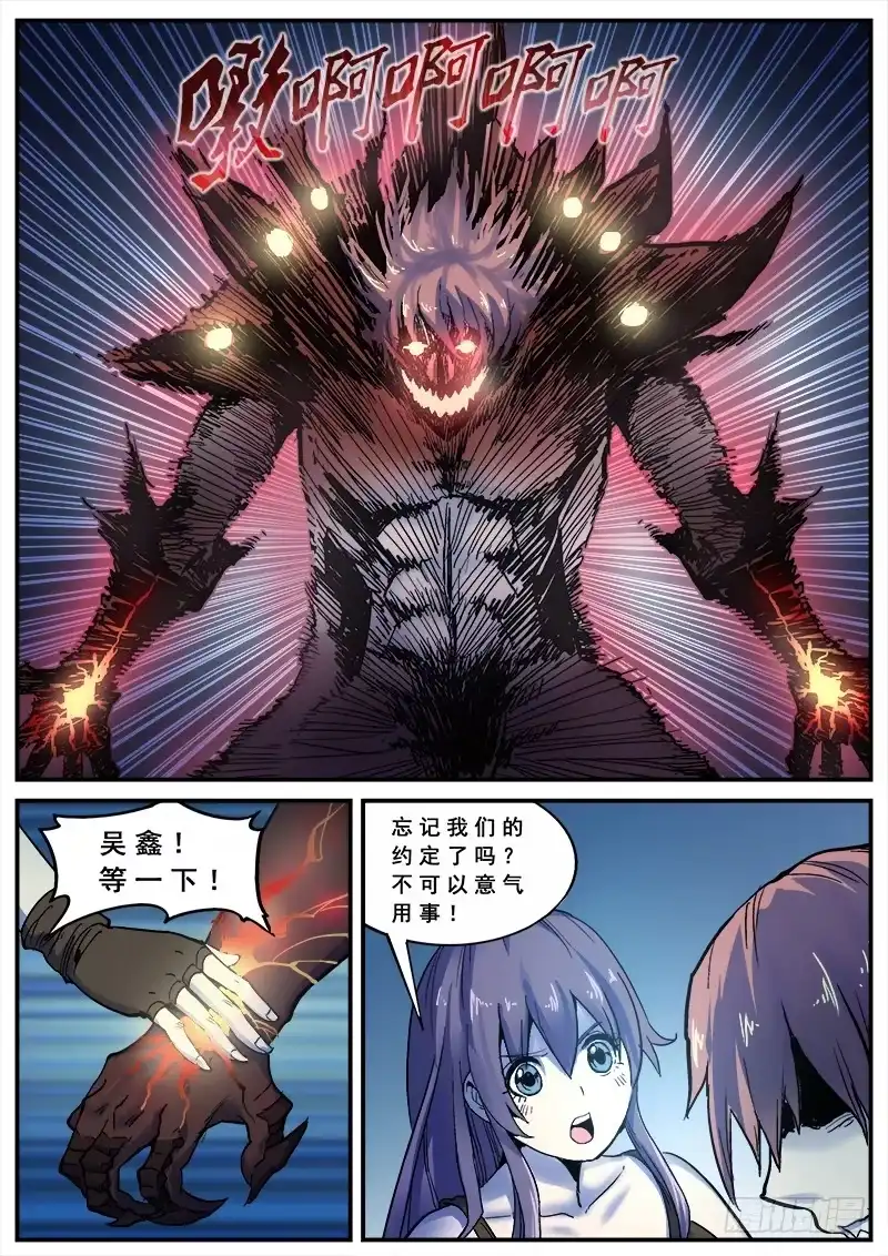 红雾 133 新人杀手 第1页