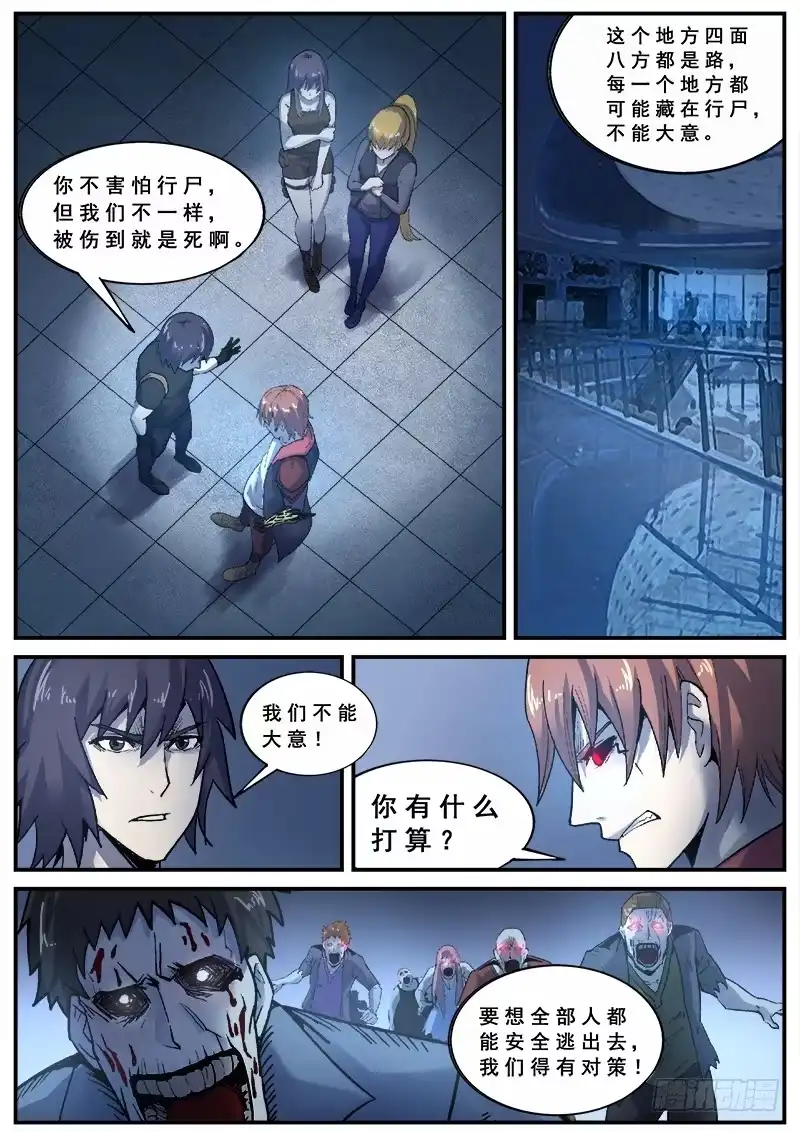 红雾 133 新人杀手 第2页
