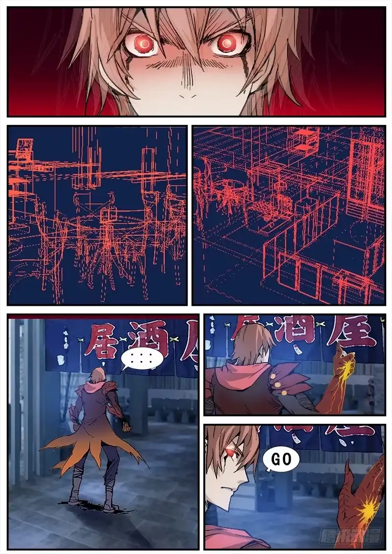 红雾 134 藏在黑暗中的人 第4页