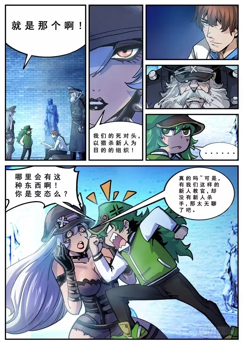 红雾 134 藏在黑暗中的人 第1页