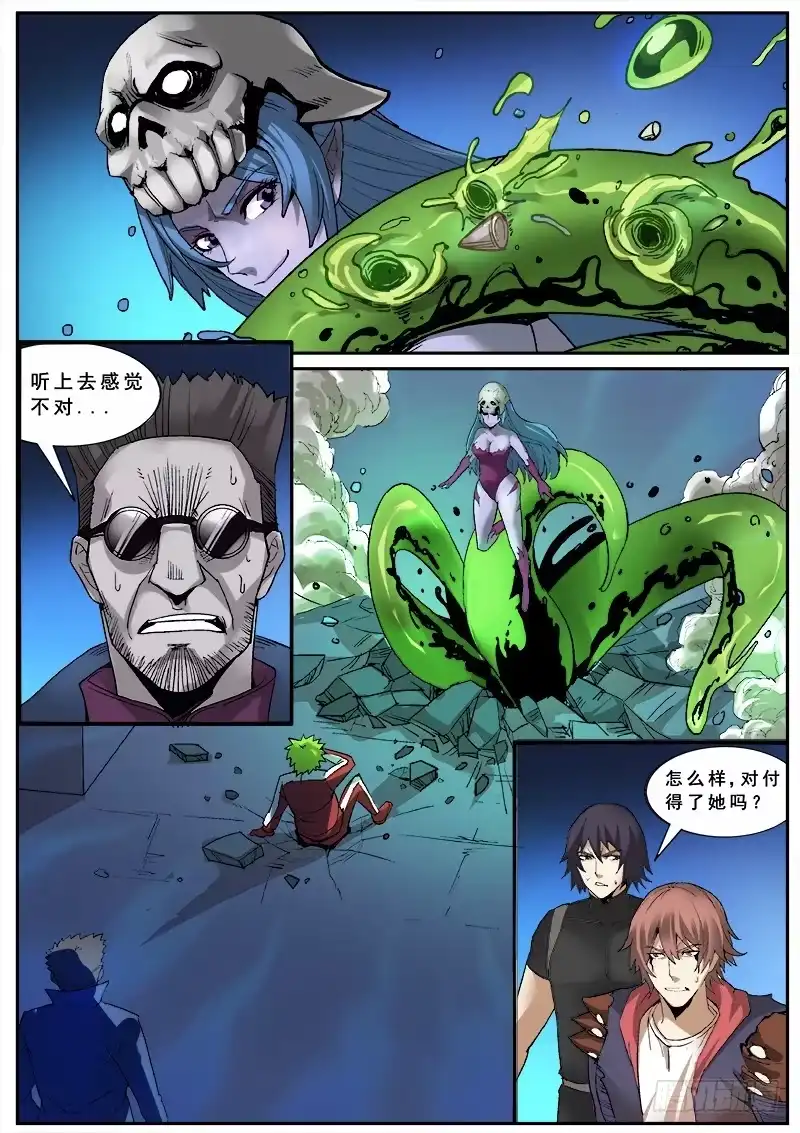 红雾 135 刀法 第6页