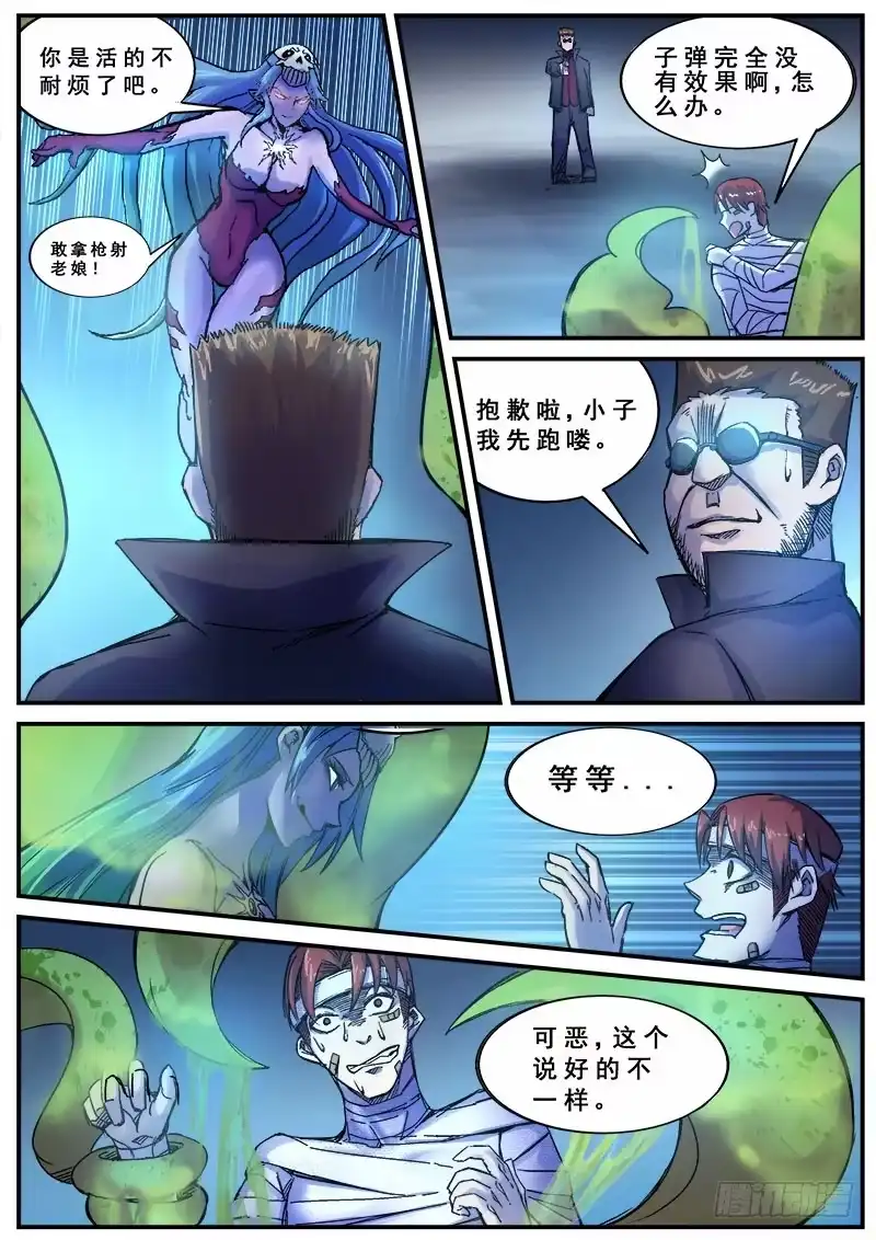 红雾 135 刀法 第7页
