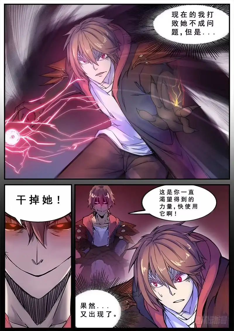 红雾 135 刀法 第9页