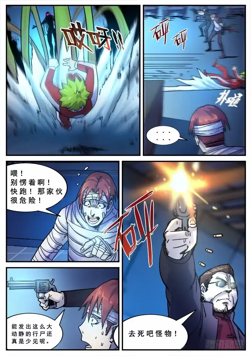 红雾 135 刀法 第5页