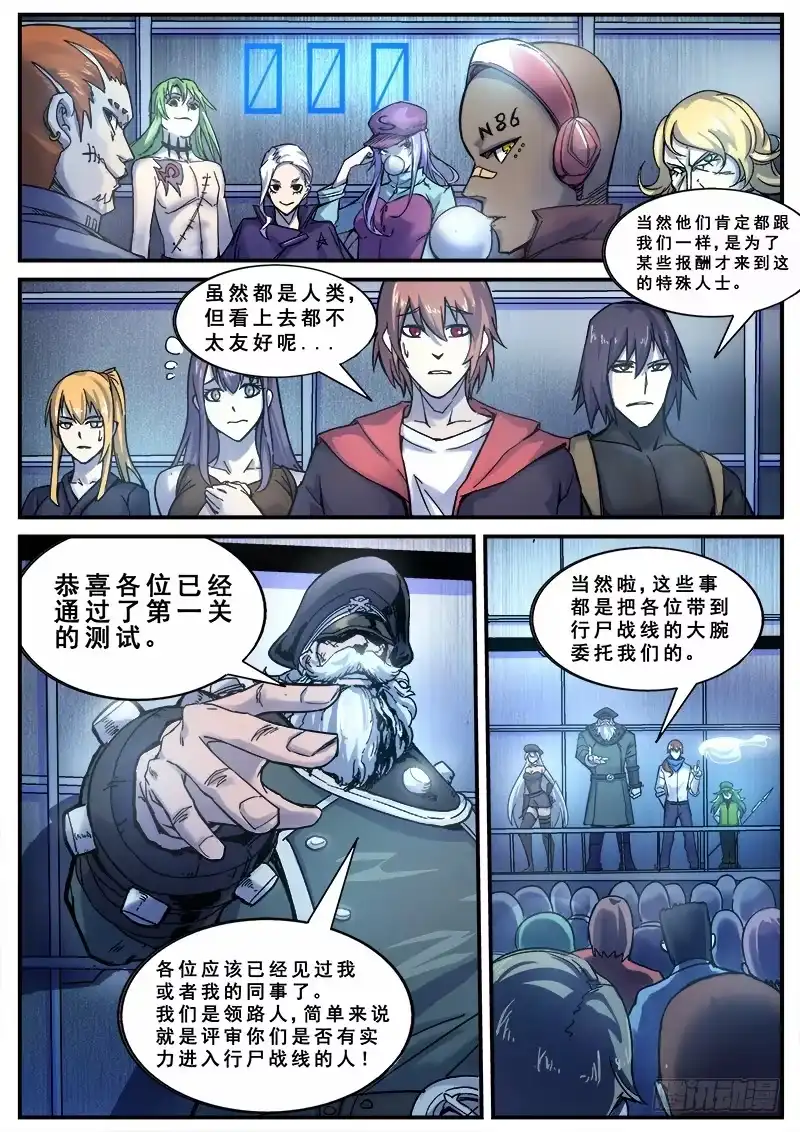 红雾 136 第一道课题 第9页