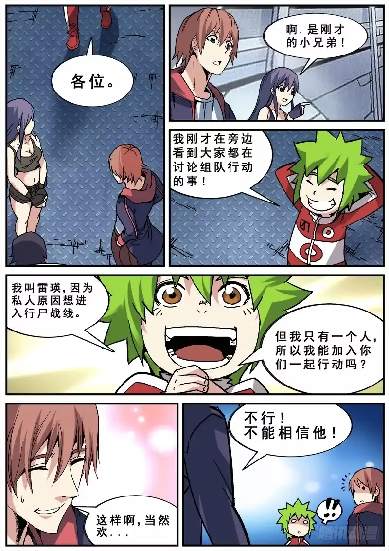 红雾 136 第一道课题 第13页