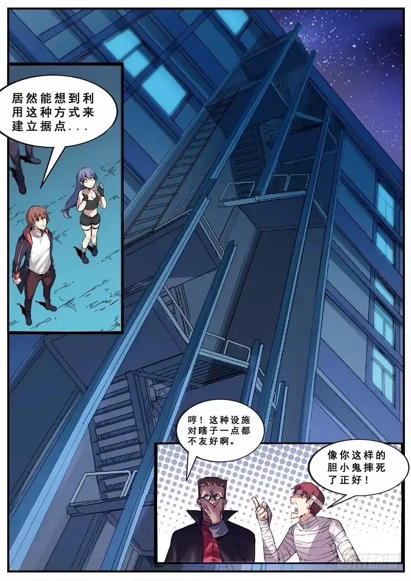 红雾 136 第一道课题 第6页