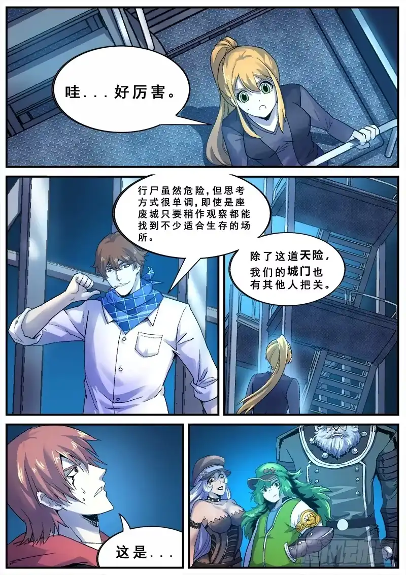 红雾 136 第一道课题 第7页