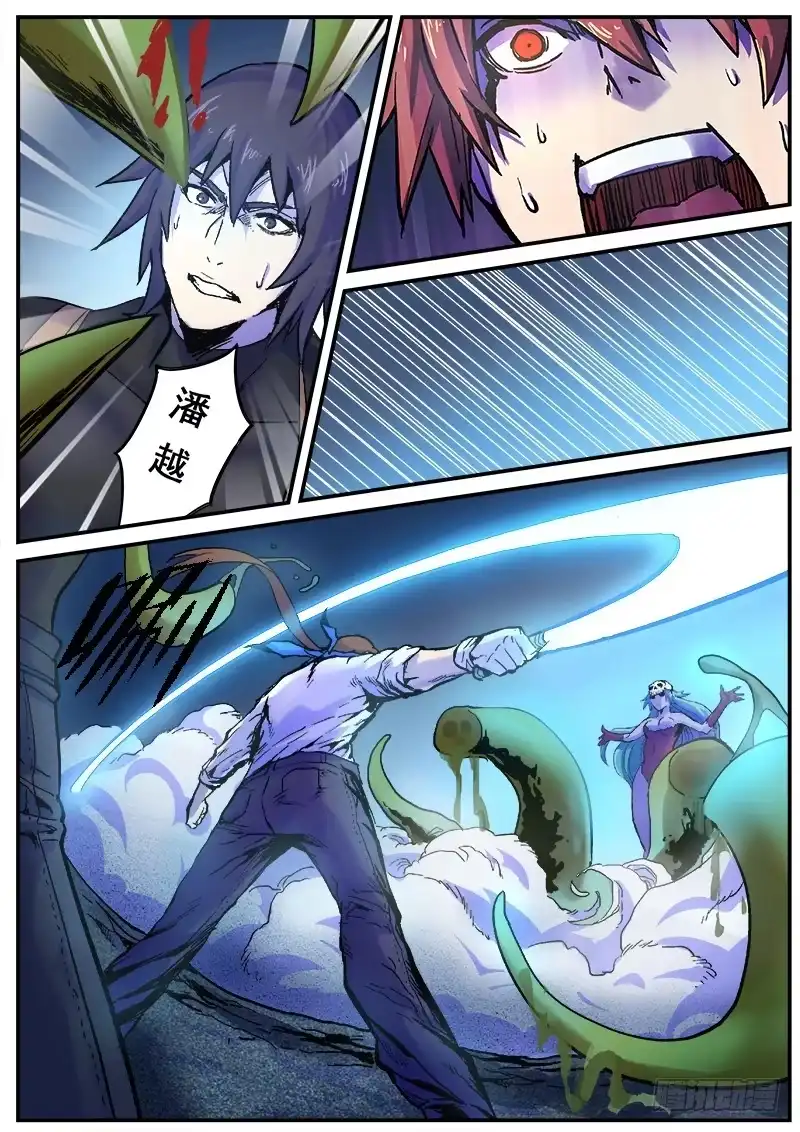 红雾 136 第一道课题 第1页