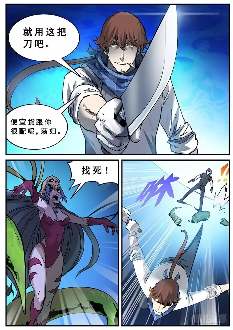 红雾 136 第一道课题 第2页