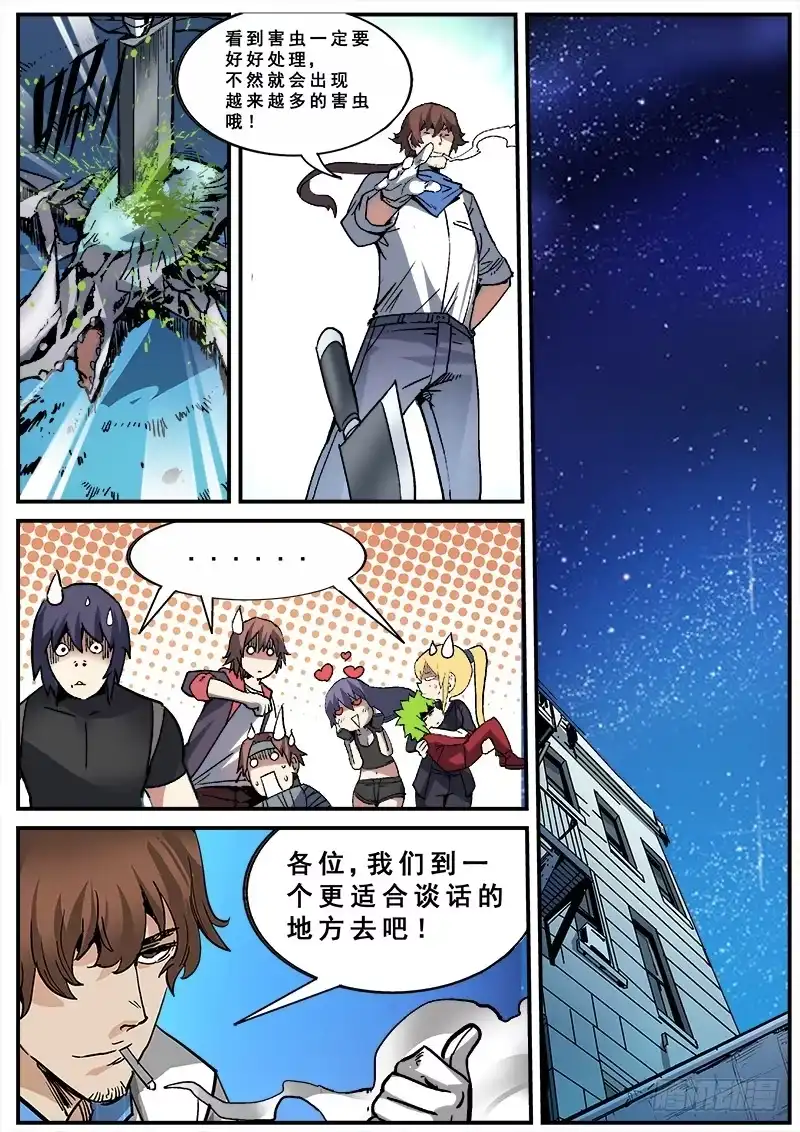 红雾 136 第一道课题 第5页