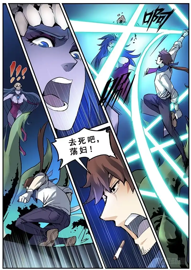 红雾 136 第一道课题 第3页