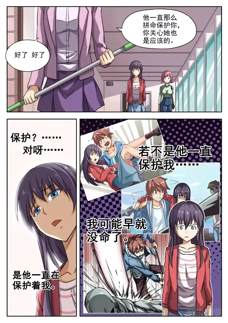 红雾 13 太差劲了？！ 第2页