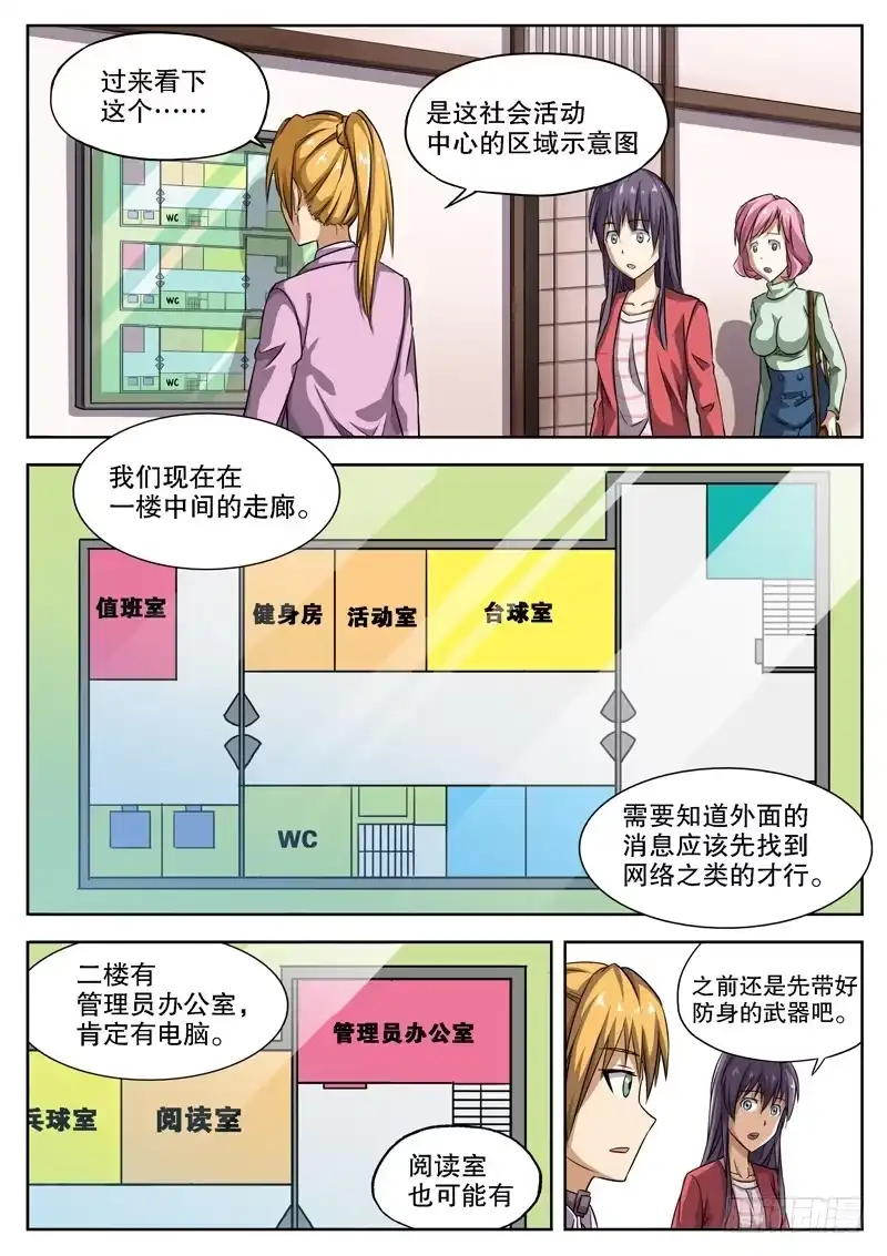 红雾 13 太差劲了？！ 第4页