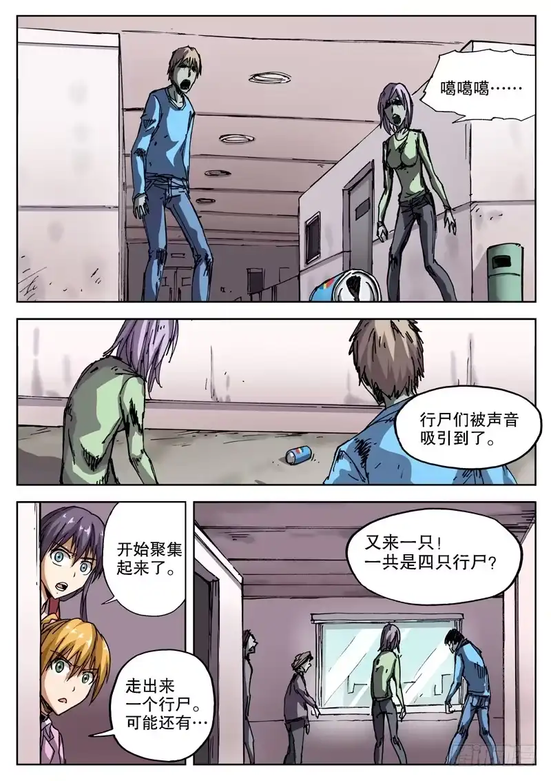 红雾 13 太差劲了？！ 第10页