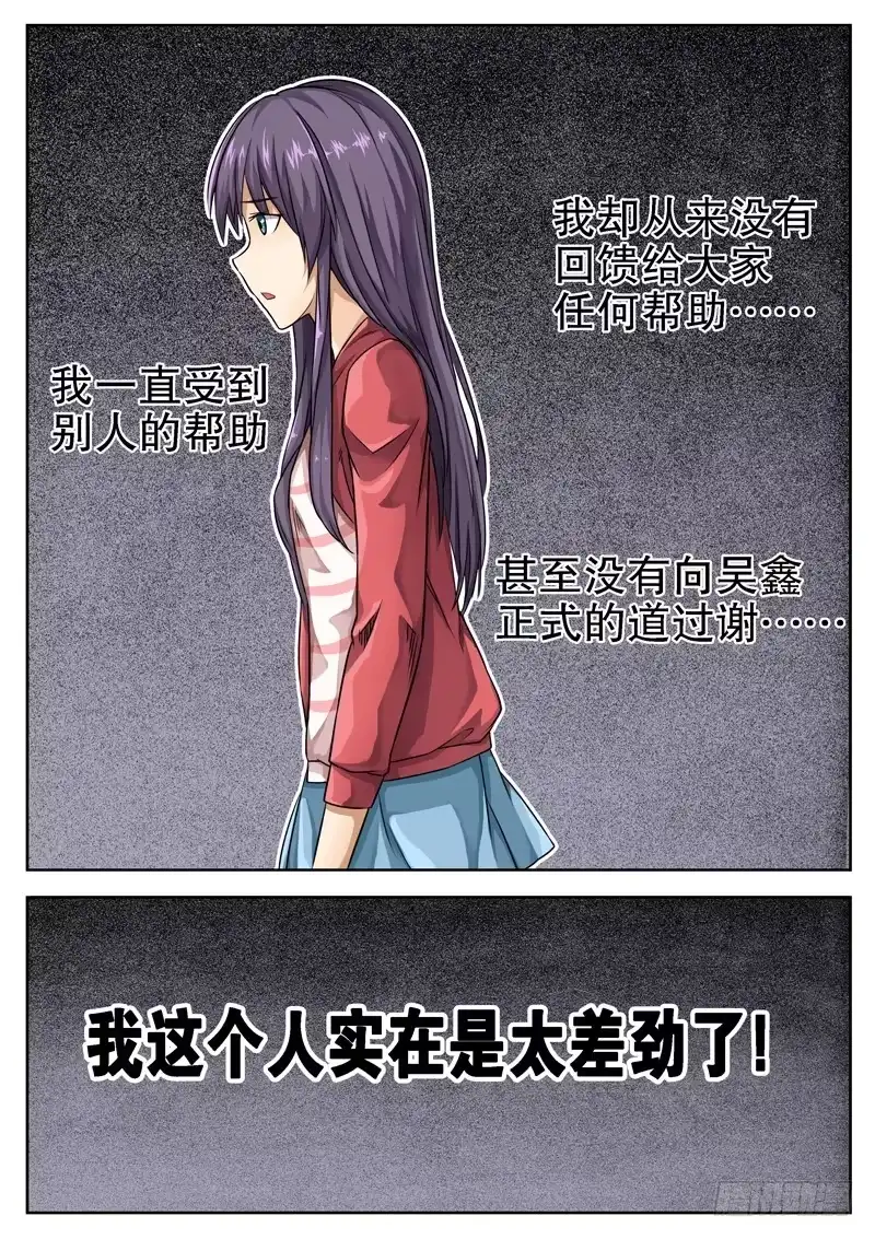 红雾 13 太差劲了？！ 第3页
