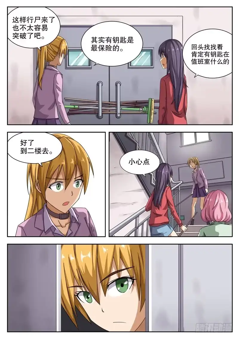 红雾 13 太差劲了？！ 第6页
