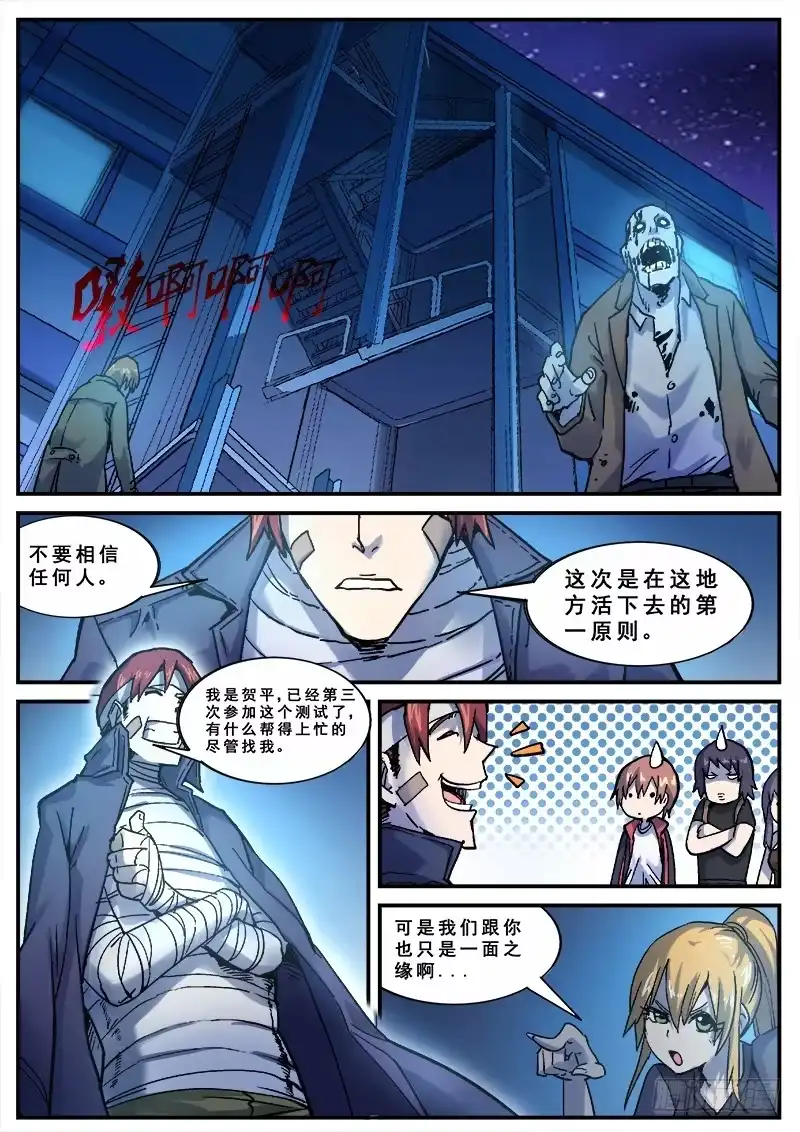 红雾 137 暗战 第1页