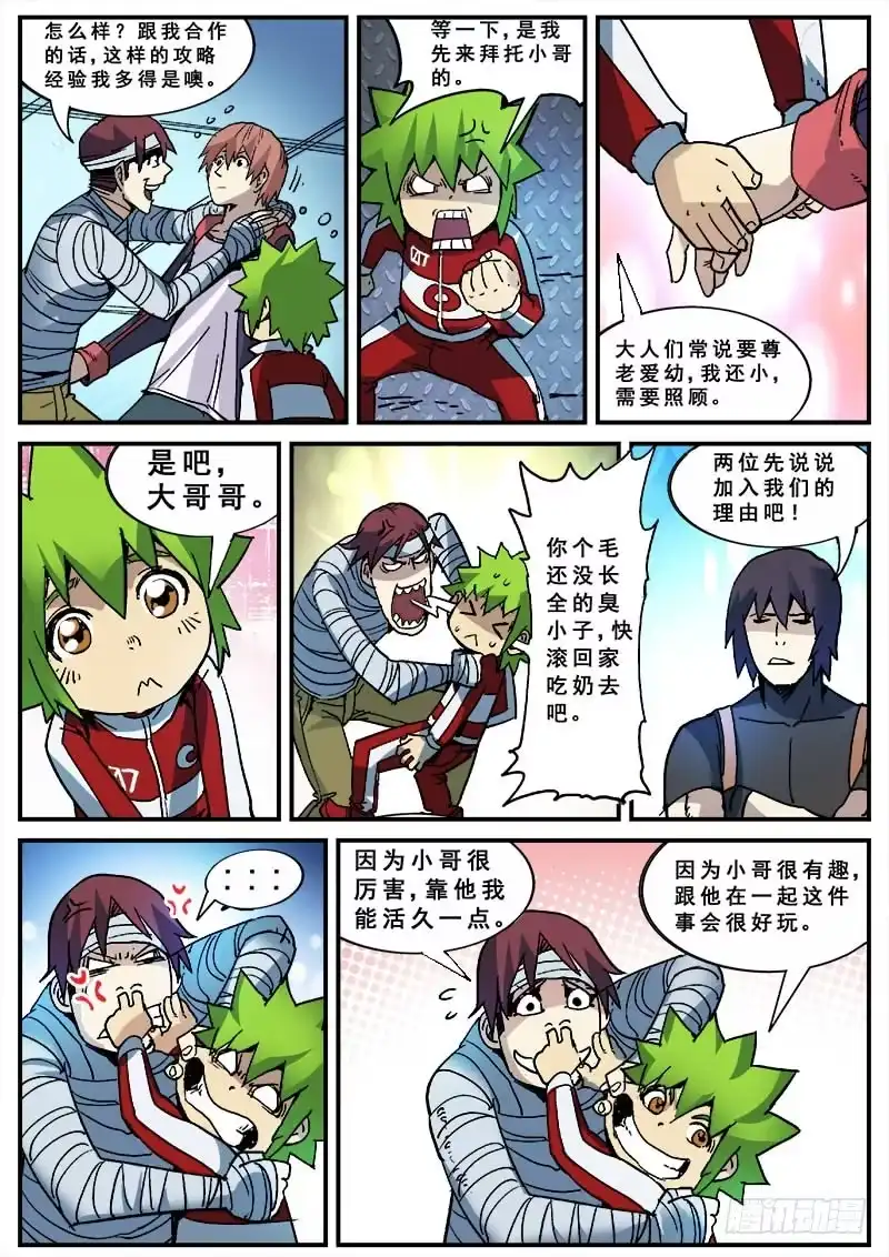 红雾 137 暗战 第4页